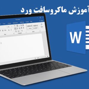microsoft_word_course