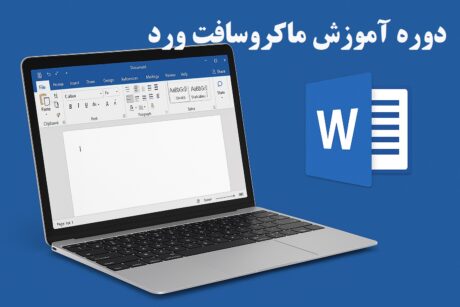 microsoft_word_course